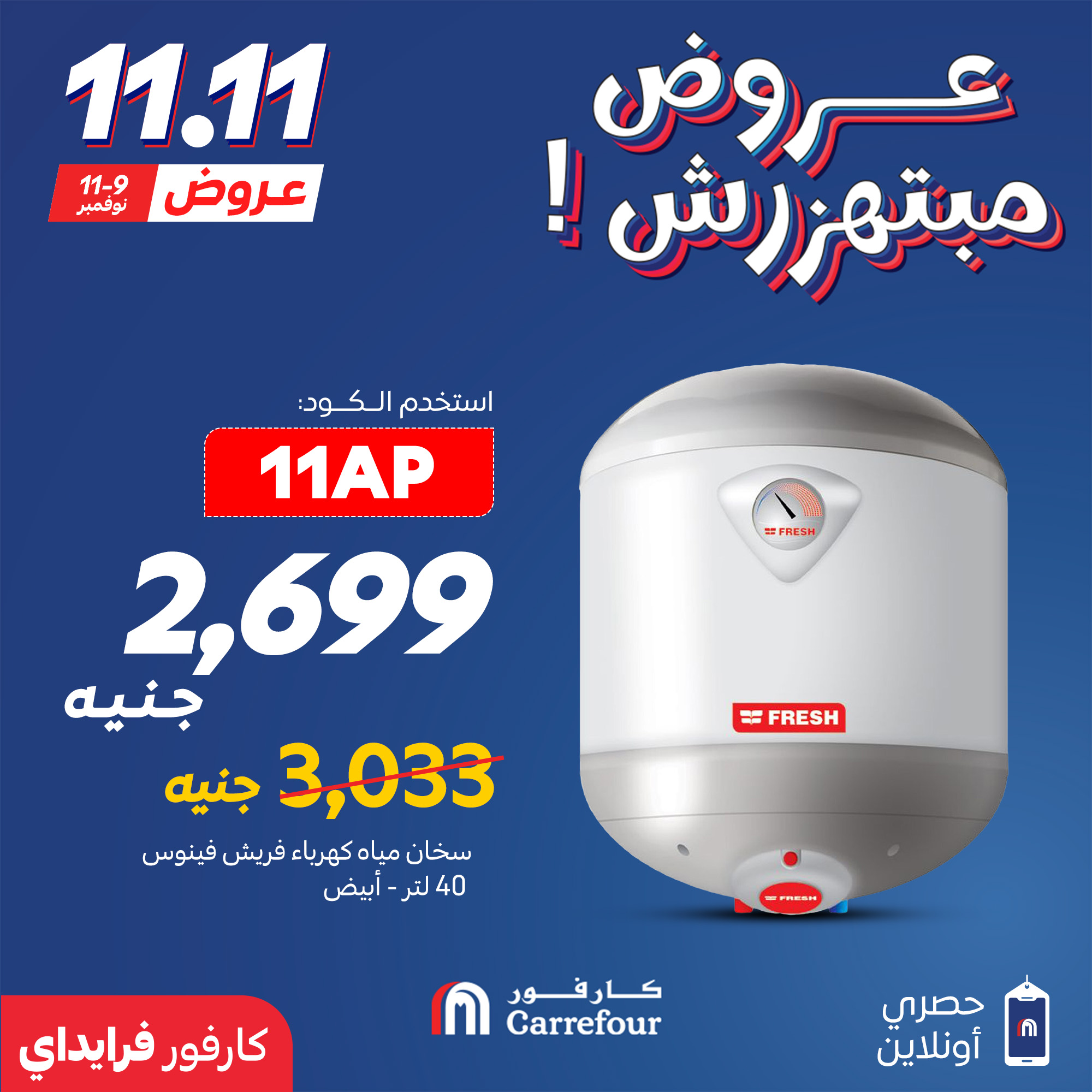 carrefour offers from 10nov to 1nov 2025 عروض كارفور من 10 نوفمبر حتى 1 نوفمبر 2025 صفحة رقم 3